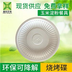 一次性环保国产探花视频在线看-碟子
